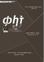 ቃ ላ ት.pdf